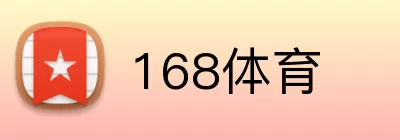 168体育 Logo